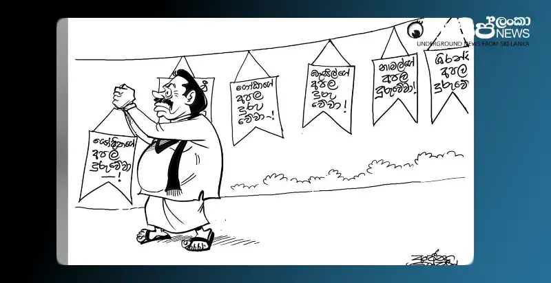 mahindas-bodhi-pooja-to-ward-off-evil-tuesday-cartoon