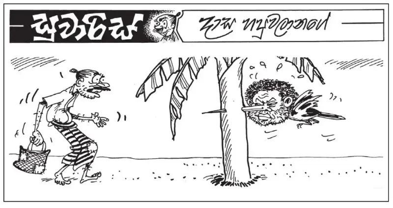gossiplanka image 6