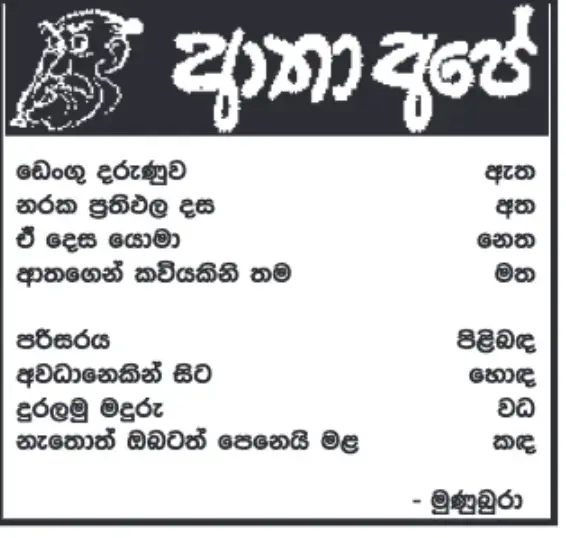gossiplanka image 11