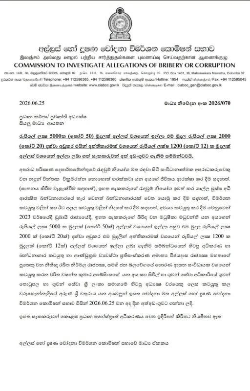 an-explanation-of-how-rakhitha-and-charit-tried-to-bribe-the-cowherds-wife