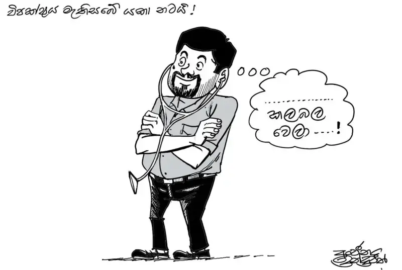 gossiplanka image 23