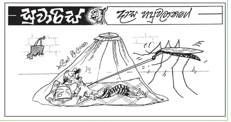gossiplanka image 6
