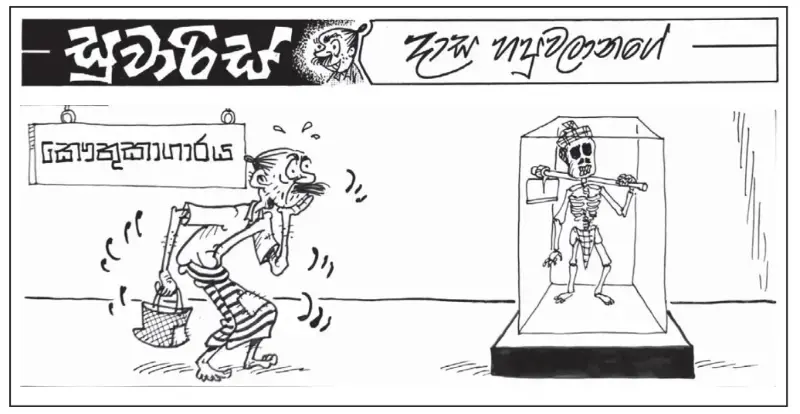 gossiplanka image 6
