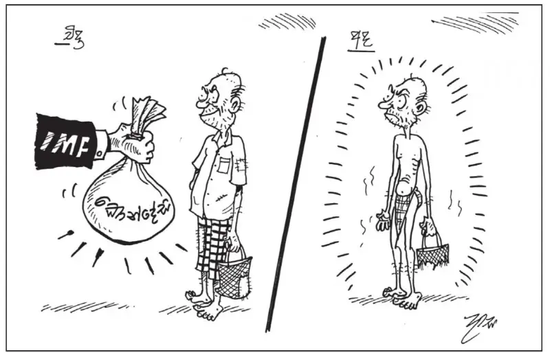 gossiplanka image 7
