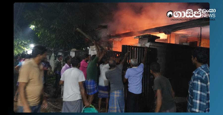 mulleriya-house-fire-killed-the-owner---was-it-a-murder-due-to-a-family-dispute-a-suicide