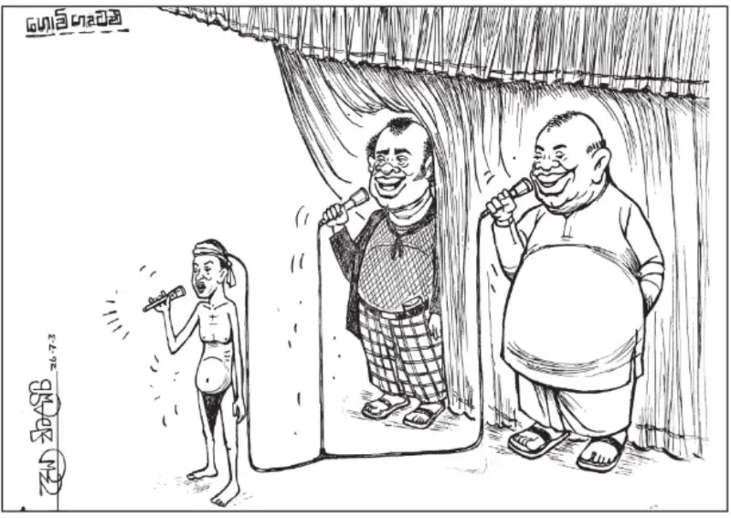 gossiplanka image 21
