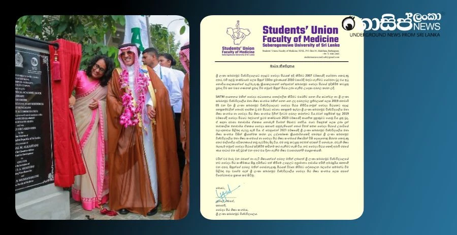 it-was-wrong-to-open-the-sabaragamuwa-faculty-of-medicine-which-was-a-victory-of-student-struggle-by-the-minister-of-education it-was-wrong-to-open-the-sabaragamuwa-faculty-of-medicine-which-was-a-victory-of-student-struggle-by-the-minister-of-education