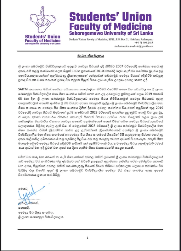 it-was-wrong-to-open-the-sabaragamuwa-faculty-of-medicine-which-was-a-victory-of-student-struggle-by-the-minister-of-education