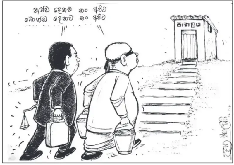 gossiplanka image 12
