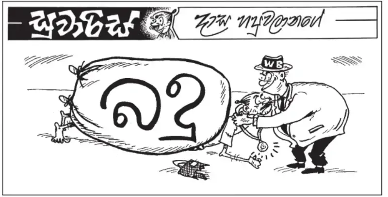 gossiplanka image 22