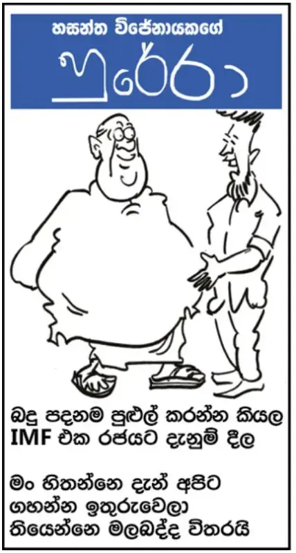 gossiplanka image 7