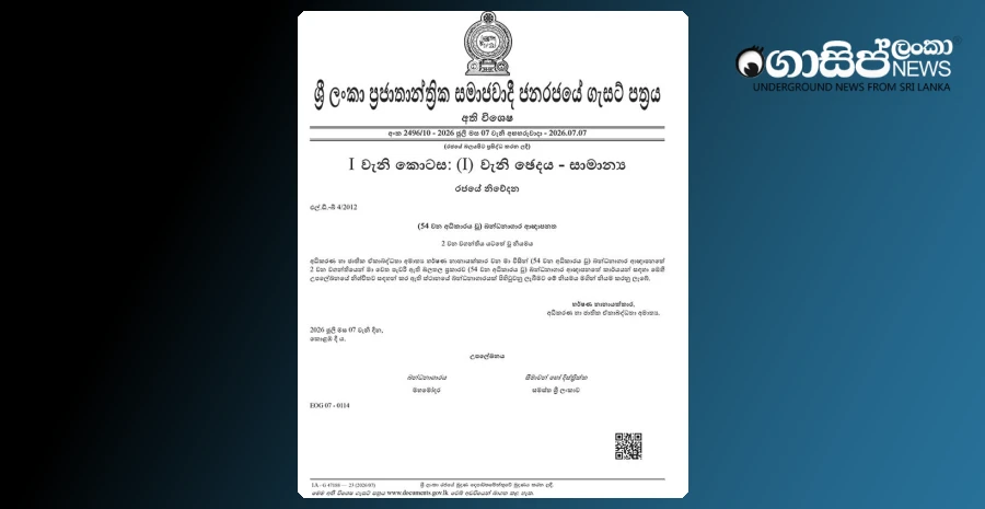 a-gazette-notification-to-establish-a-new-prison-in-mahmodara