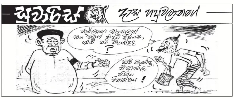 gossiplanka image 19