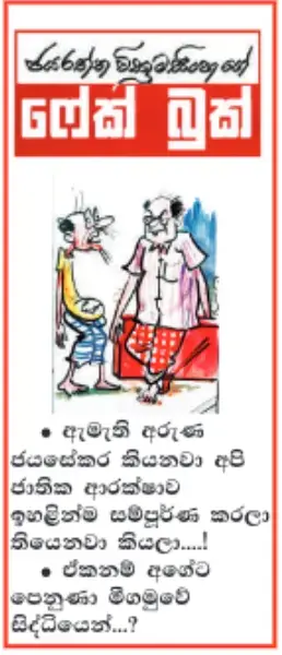 gossiplanka image 3
