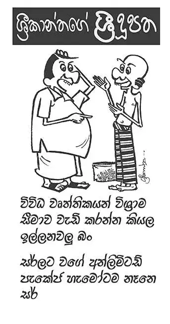 gossiplanka image 6