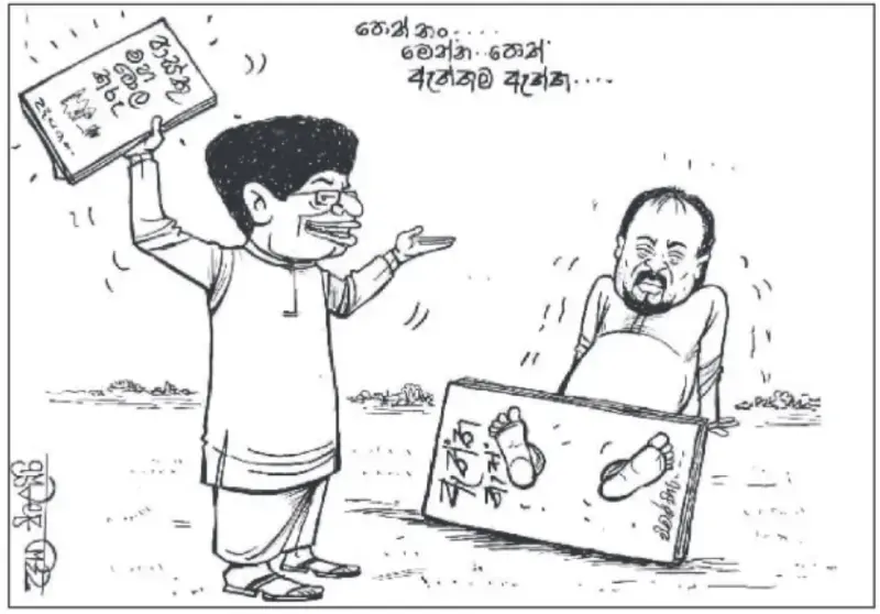 gossiplanka image 21