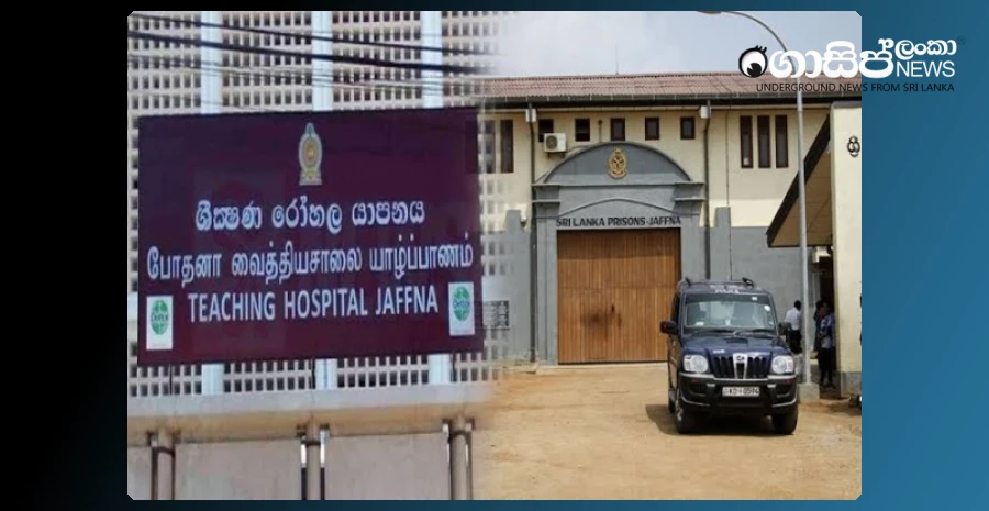 a-remand-prisoner-attacked-a-prison-officer-in-jaffna