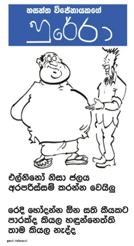 gossiplanka image 11