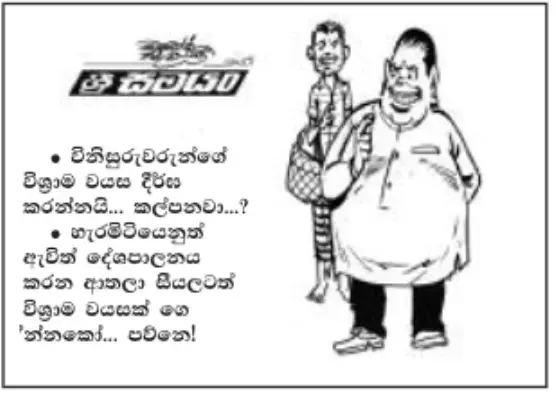 gossiplanka image 3