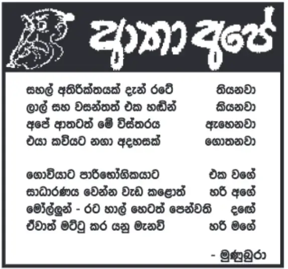 gossiplanka image 7
