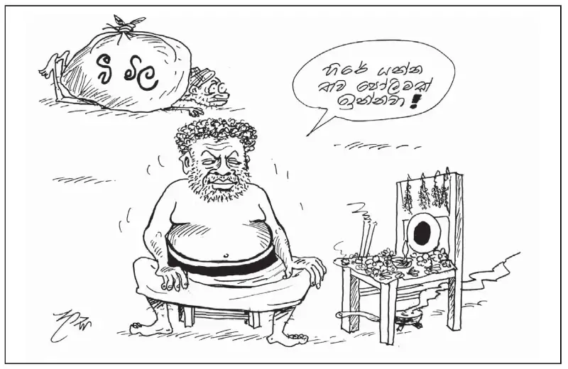 gossiplanka image 21