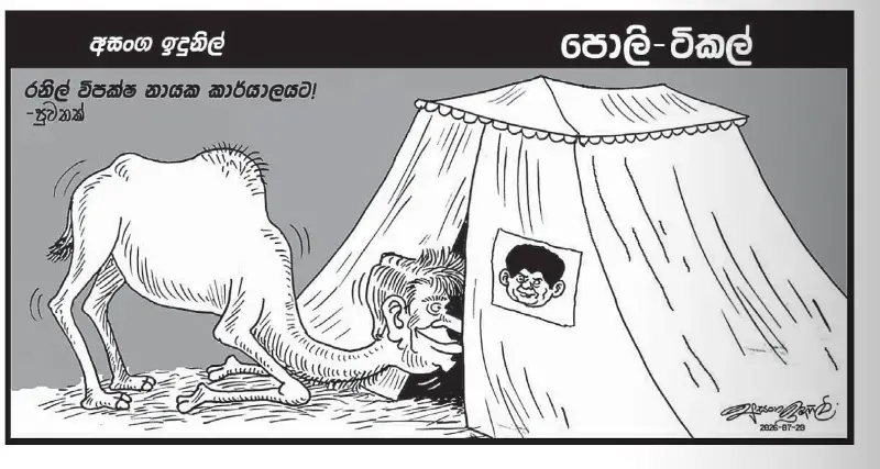 gossiplanka image 22