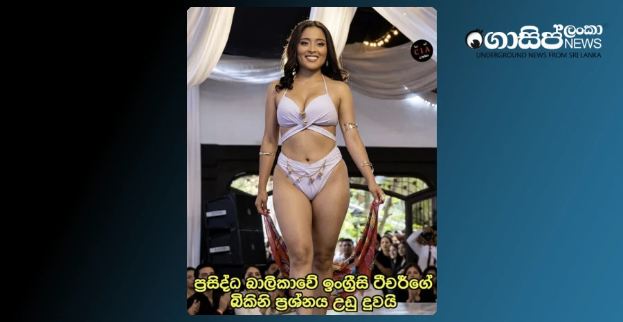the-story-of-the-english-teacher-who-went-to-the-fashion-competition-in-a-bikini-is-a-joke