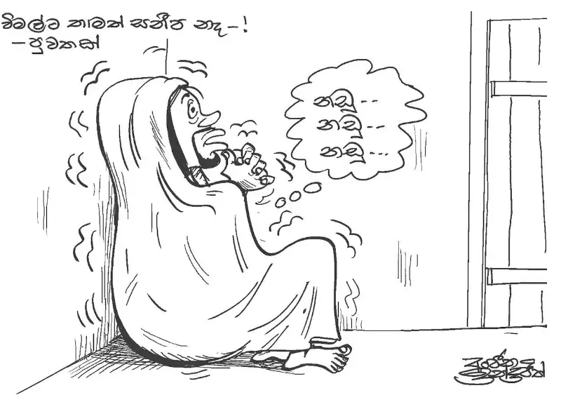 gossiplanka image 13