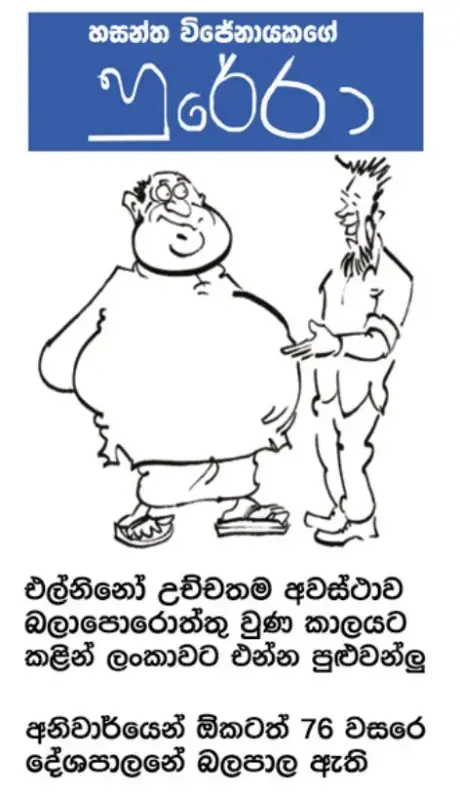 gossiplanka image 11
