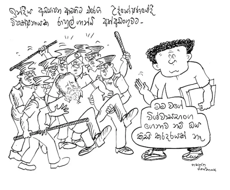 gossiplanka image 13