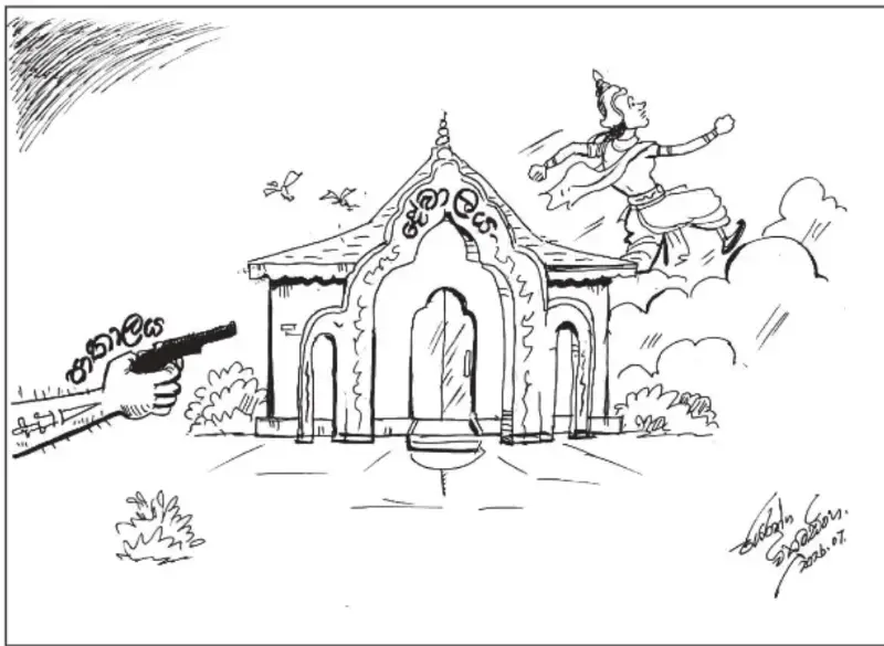 gossiplanka image 14