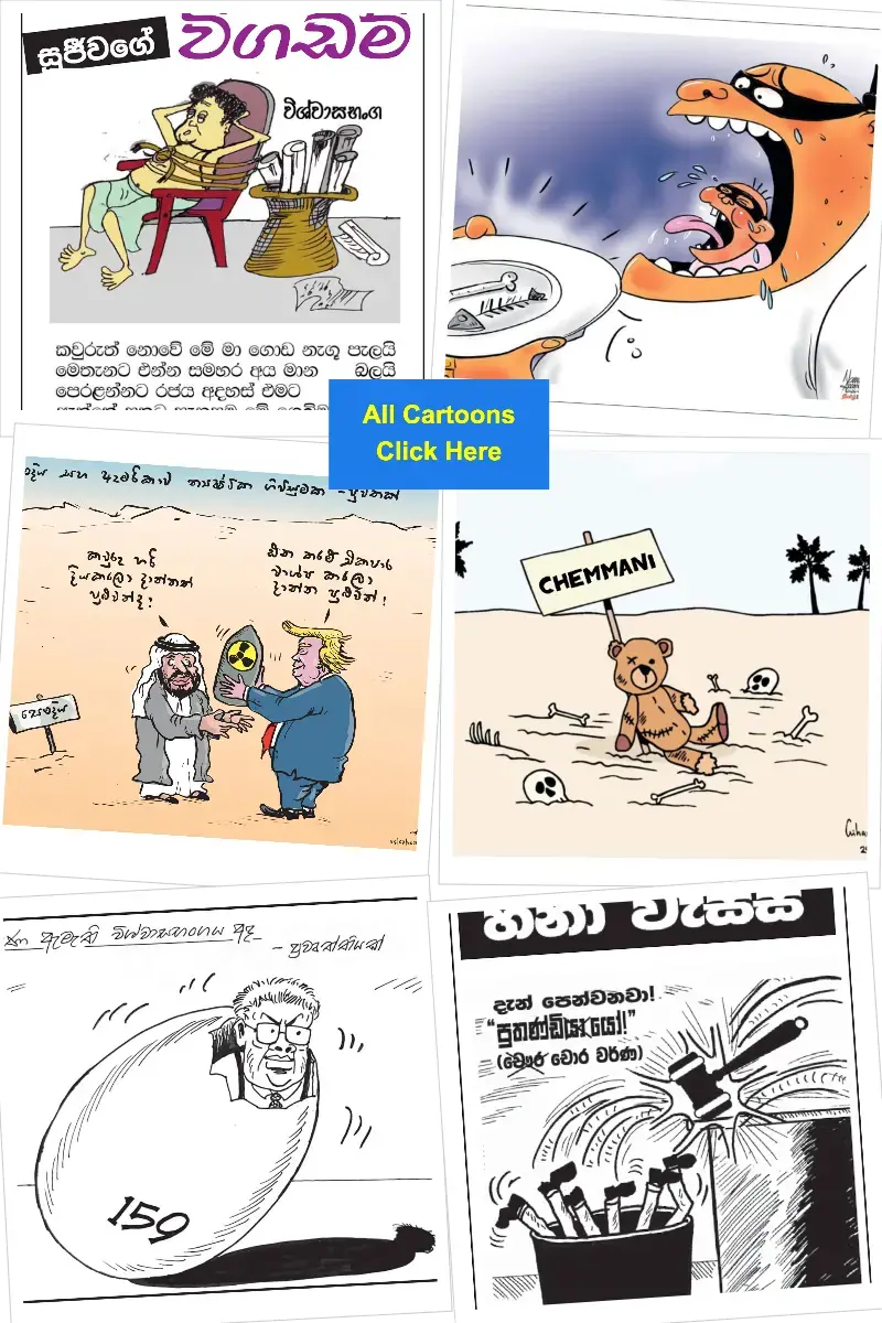 gossiplanka collage