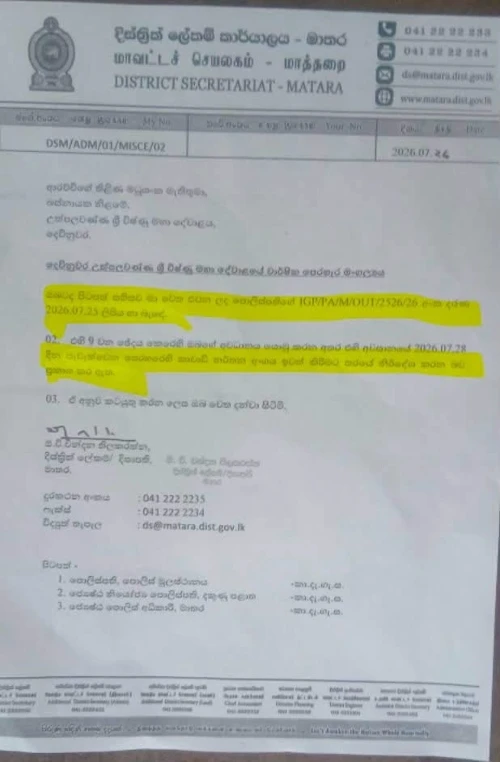 due-to-an-underworld-issue-the-kavadi-dance-in-devinuwara-vishnu-perahera-has-been-cancelled