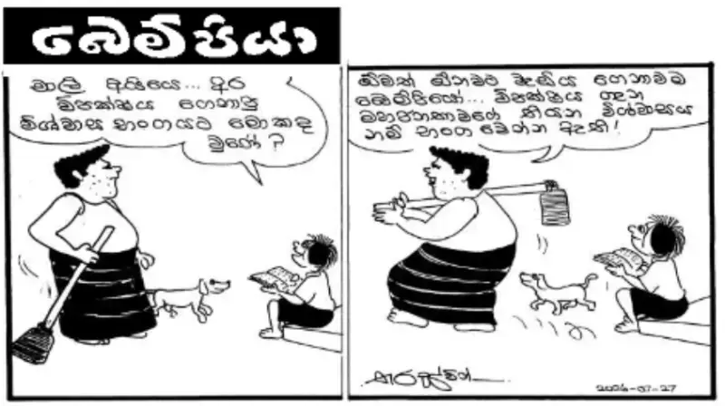 gossiplanka image 11