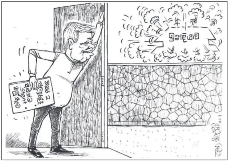 gossiplanka image 21