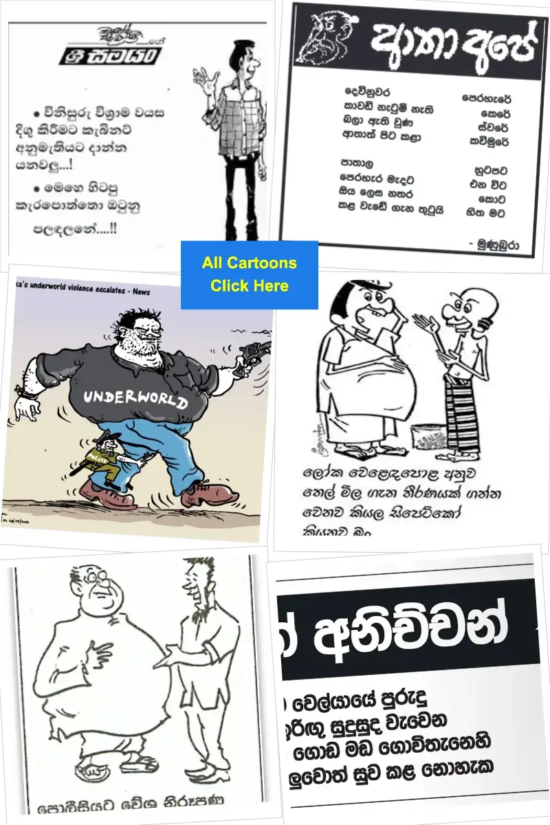 gossiplanka collage