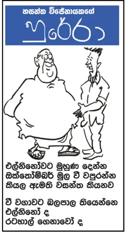 gossiplanka image 6