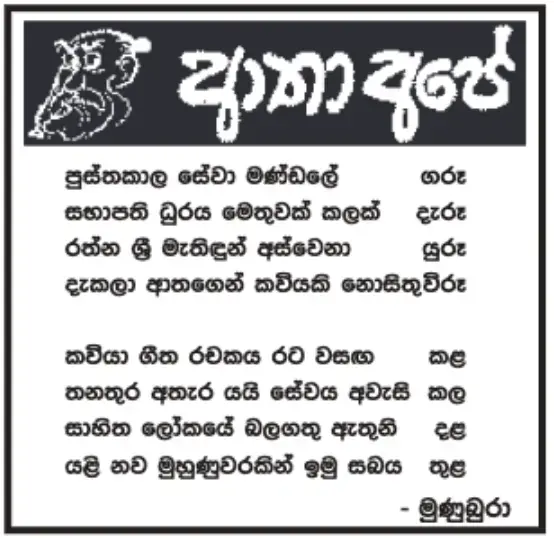gossiplanka image 7