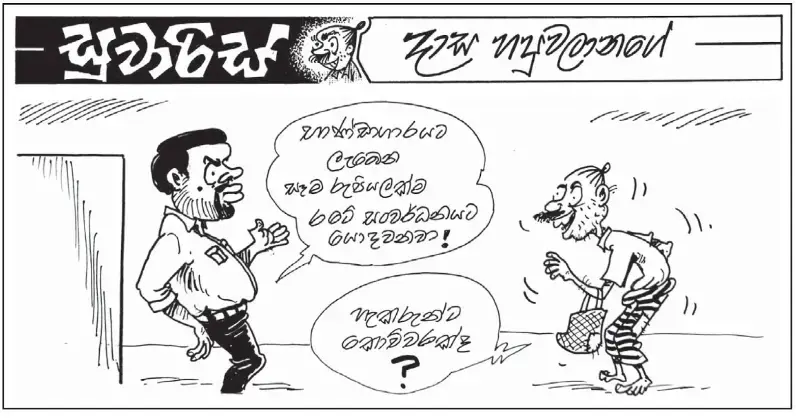 gossiplanka image 22