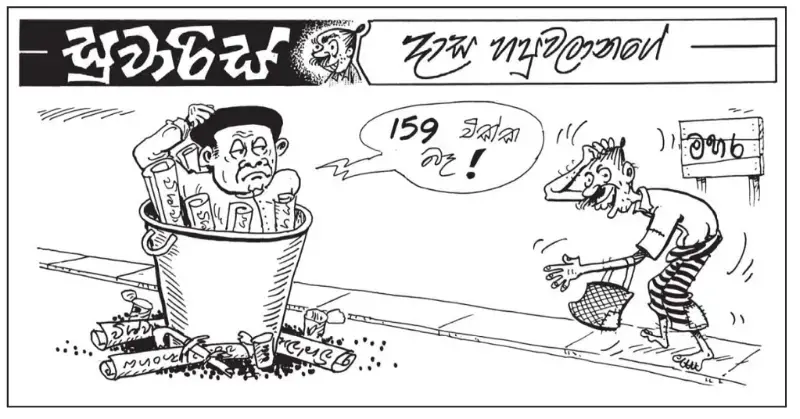 gossiplanka image 4