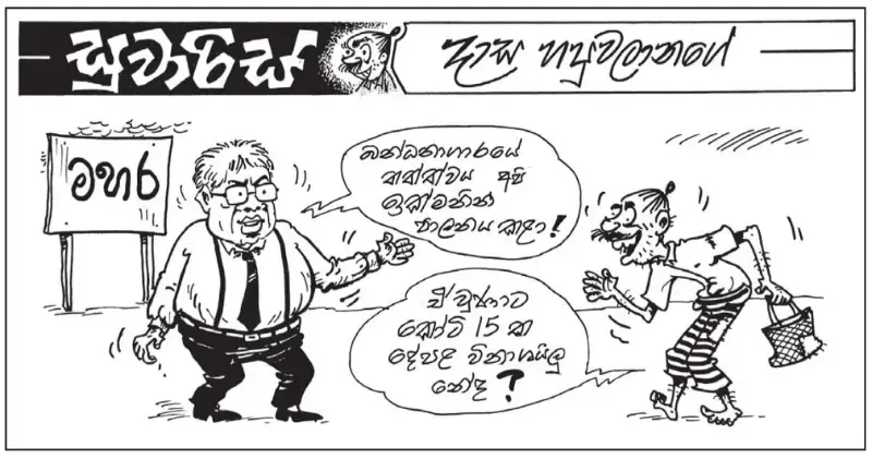 gossiplanka image 6
