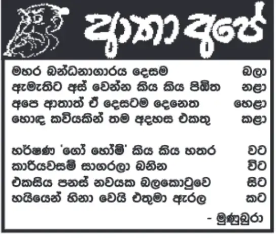gossiplanka image 11