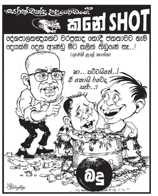 gossiplanka image 4