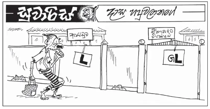 gossiplanka image 6
