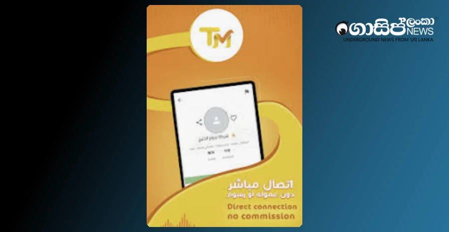 the-mobile-application-called-tm-app-is-an-illegal-pyramid-scheme