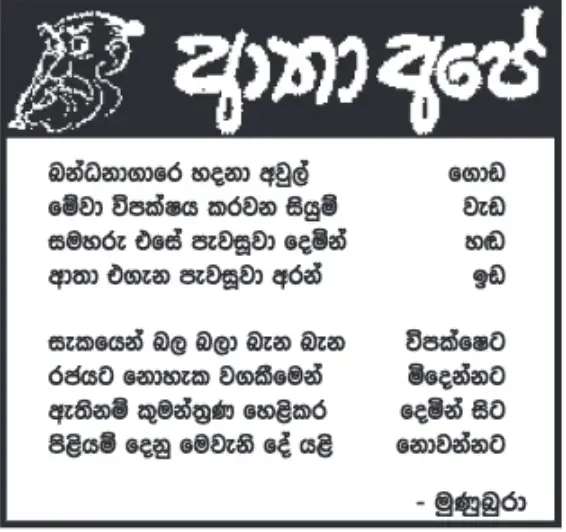 gossiplanka image 7