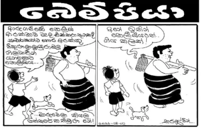 gossiplanka image 11