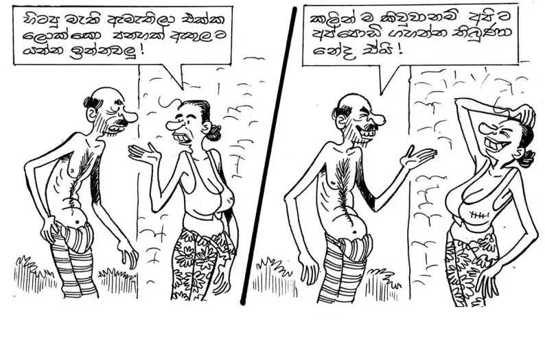 gossiplanka image 13