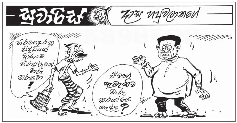 gossiplanka image 22