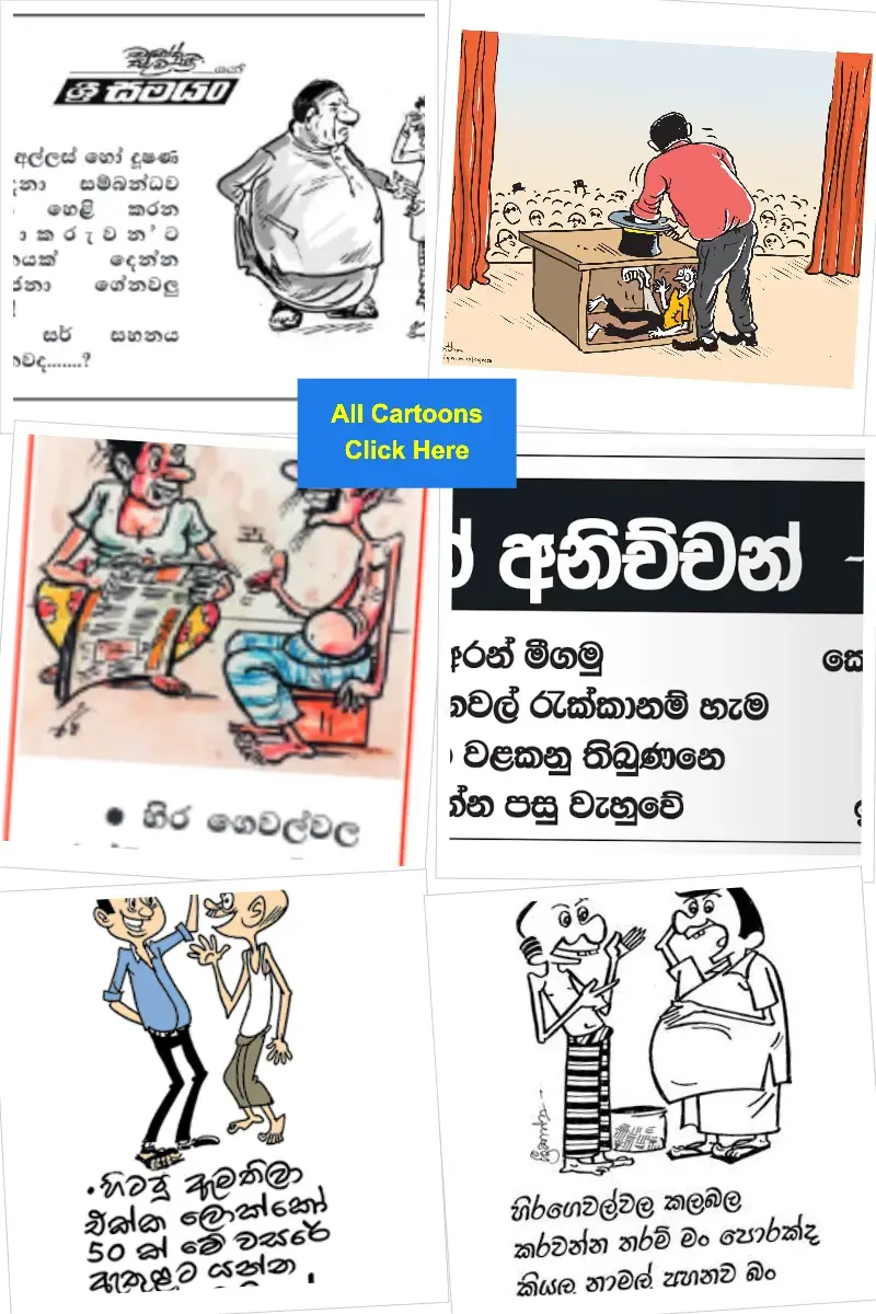 gossiplanka collage